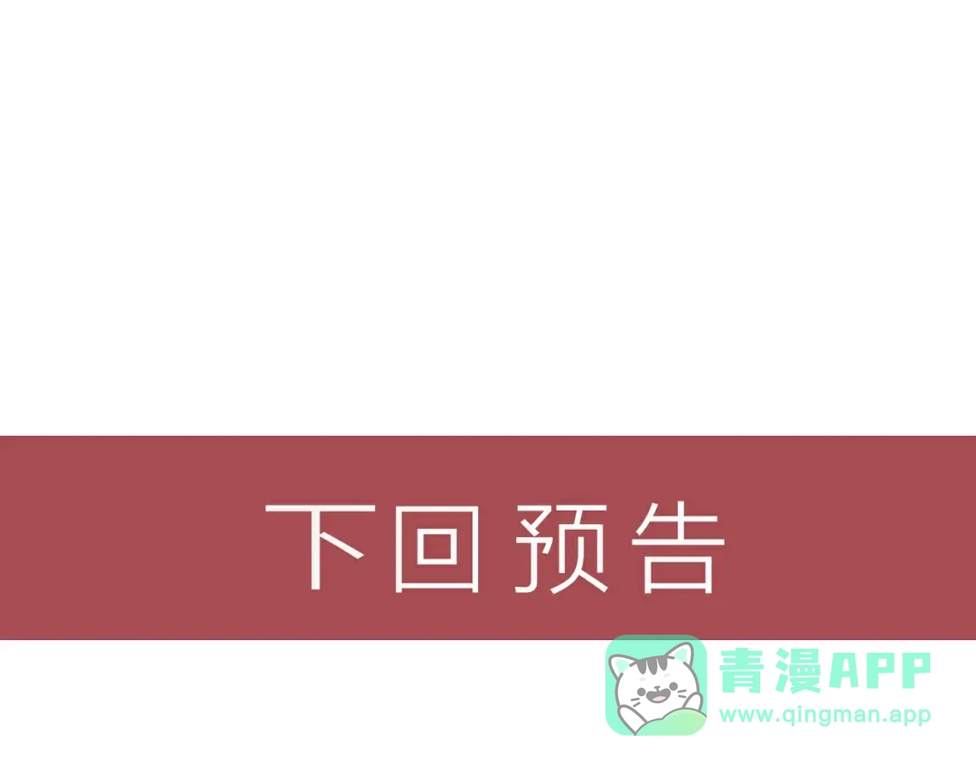 女总裁的贴身高手 第41话 妒火 第61页
