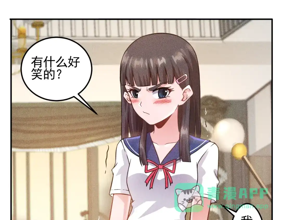 女总裁的贴身高手 第41话 妒火 第31页