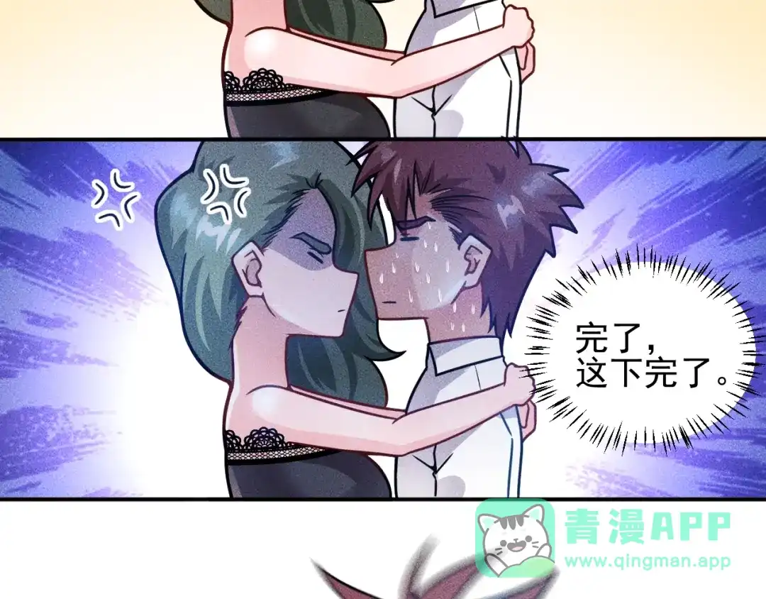 女总裁的贴身高手 第41话 妒火 第21页