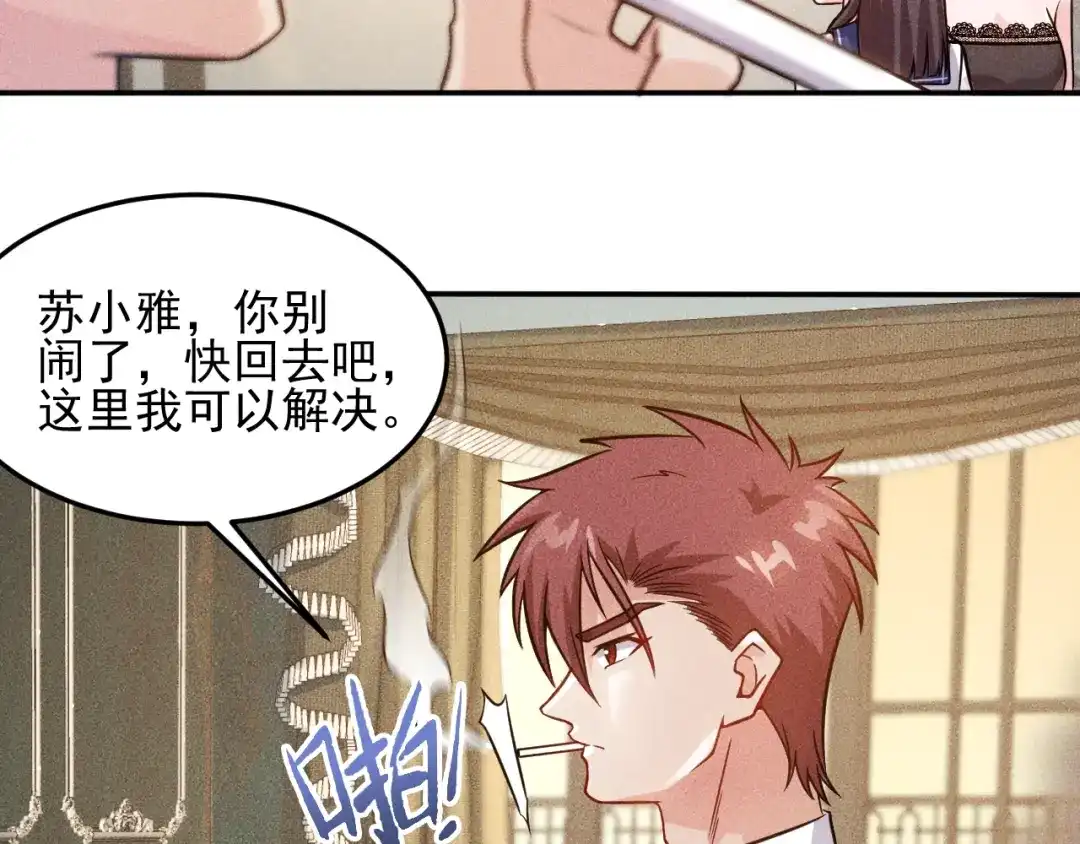 女总裁的贴身高手 第41话 妒火 第50页