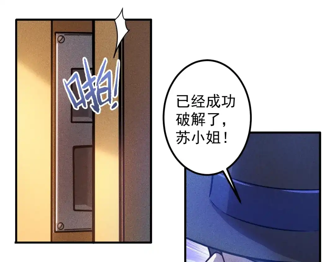女总裁的贴身高手 第41话 妒火 第10页