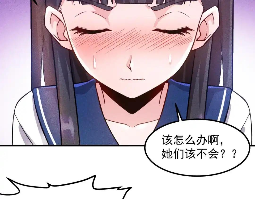 女总裁的贴身高手 第41话 妒火 第5页