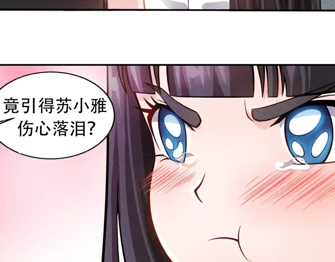 女总裁的贴身高手 第41话 妒火 第65页