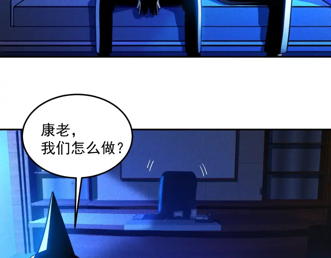 女总裁的贴身高手 第42话 私人问题 第62页