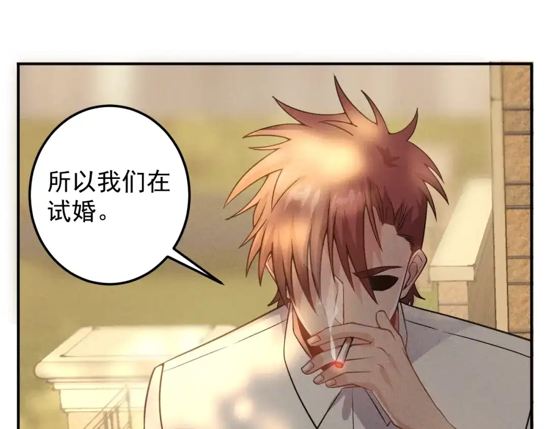 女总裁的贴身高手 第42话 私人问题 第33页