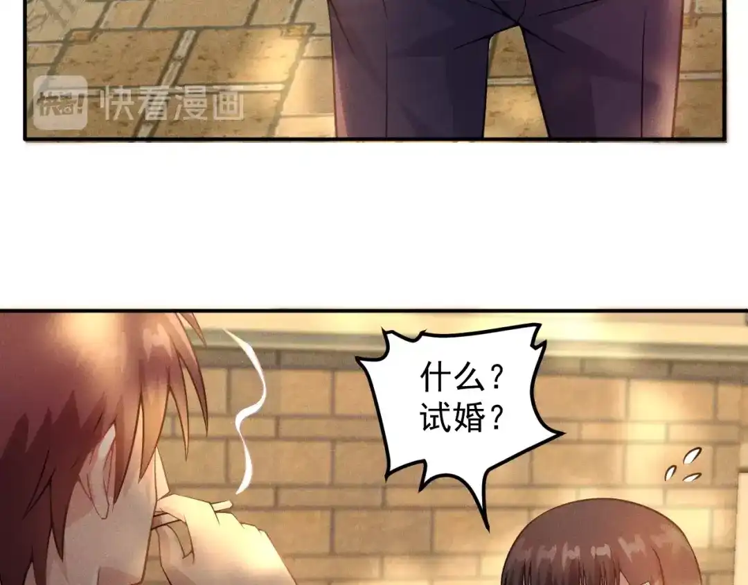 女总裁的贴身高手 第42话 私人问题 第35页