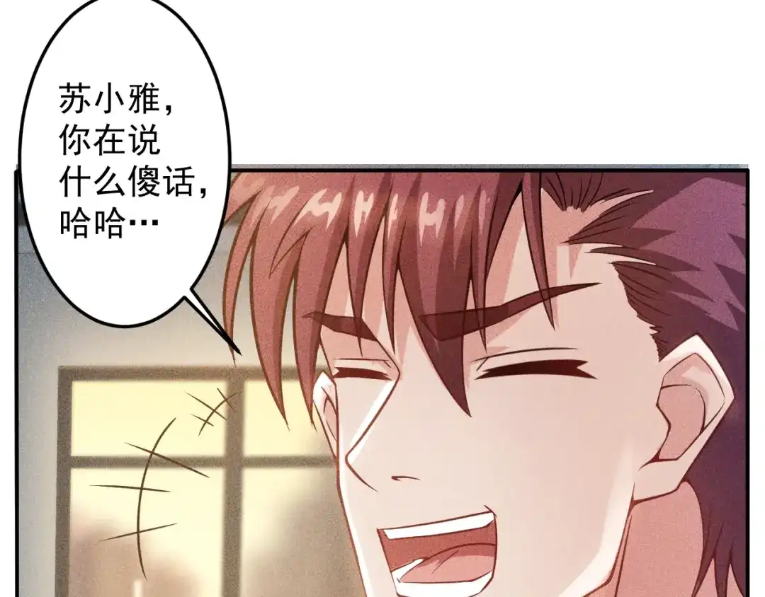 女总裁的贴身高手 第42话 私人问题 第5页