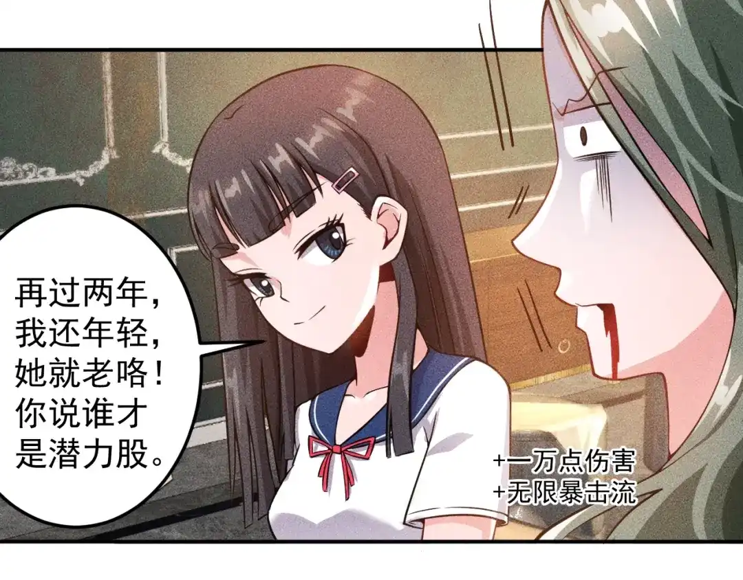 女总裁的贴身高手 第42话 私人问题 第10页