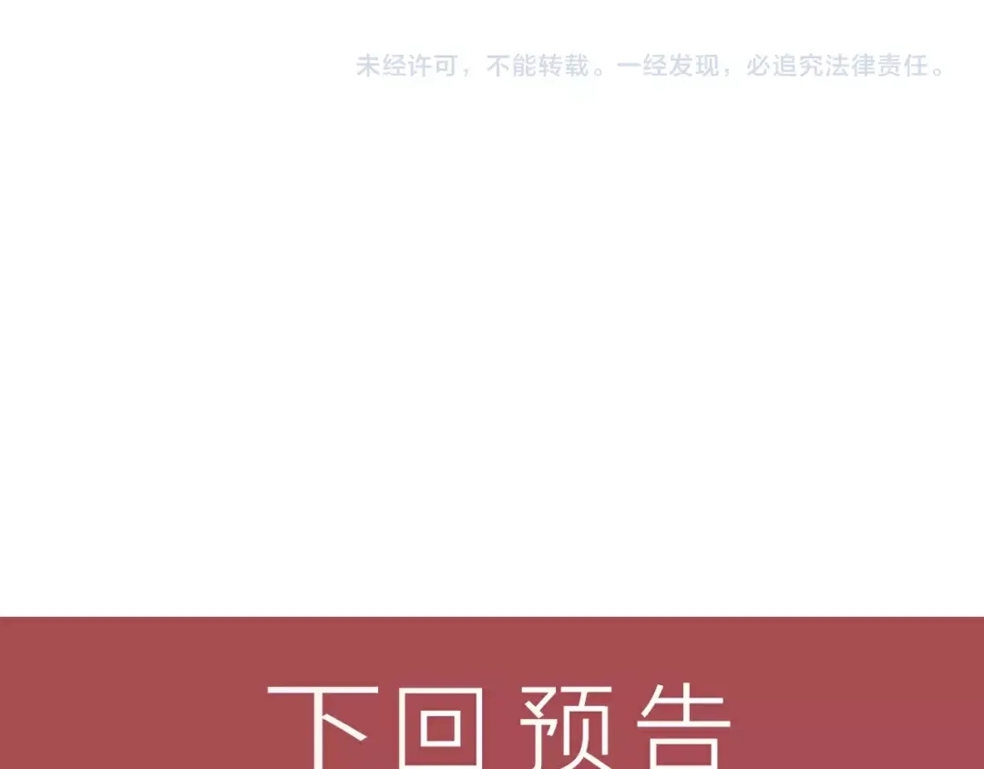 女总裁的贴身高手 第42话 私人问题 第64页