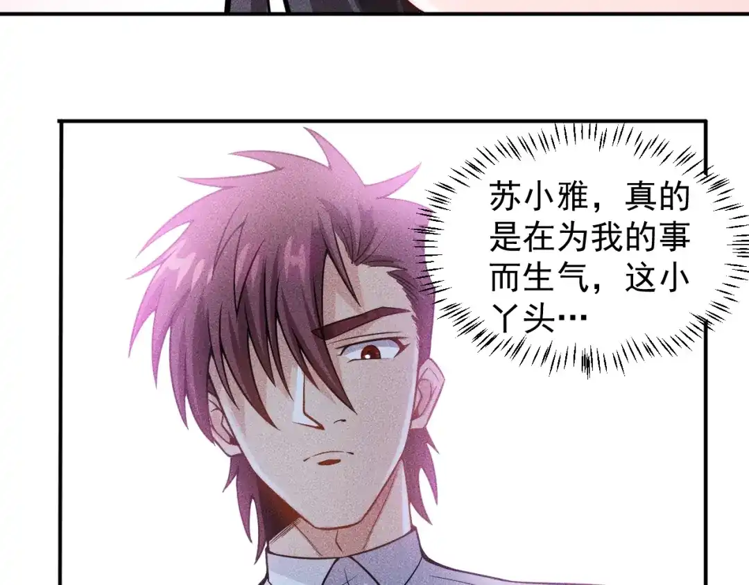 女总裁的贴身高手 第42话 私人问题 第39页