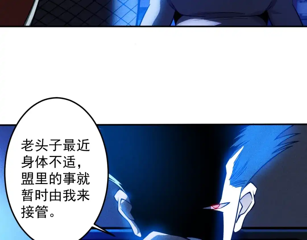 女总裁的贴身高手 第42话 私人问题 第59页