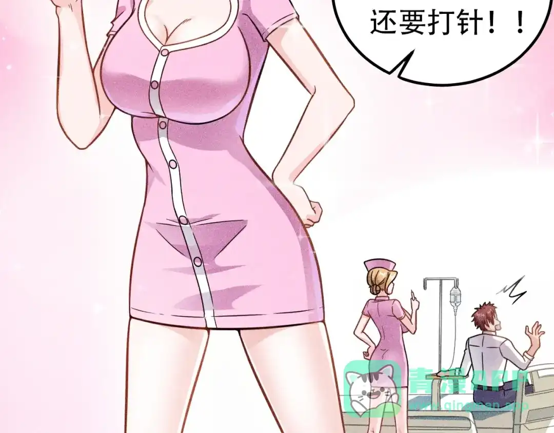 女总裁的贴身高手 第42话 私人问题 第66页