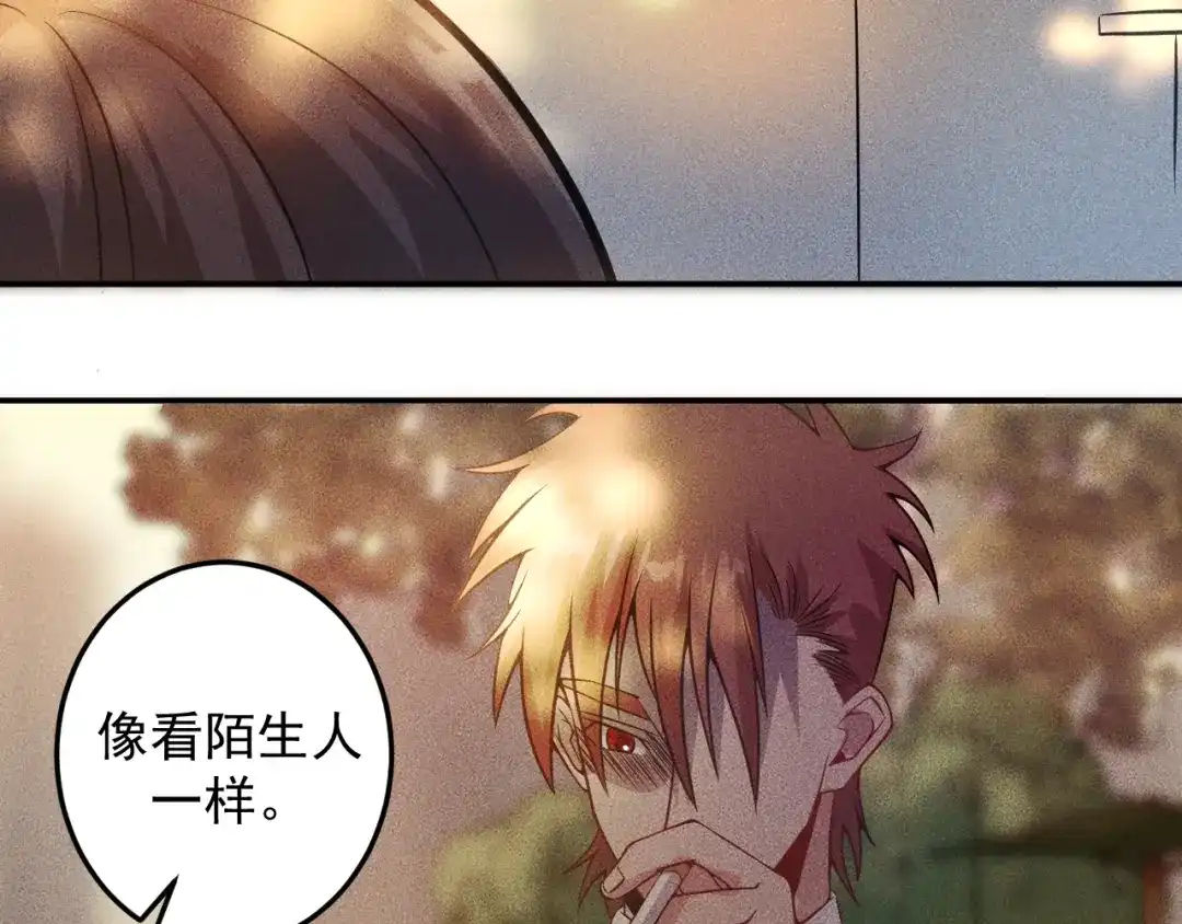女总裁的贴身高手 第42话 私人问题 第30页
