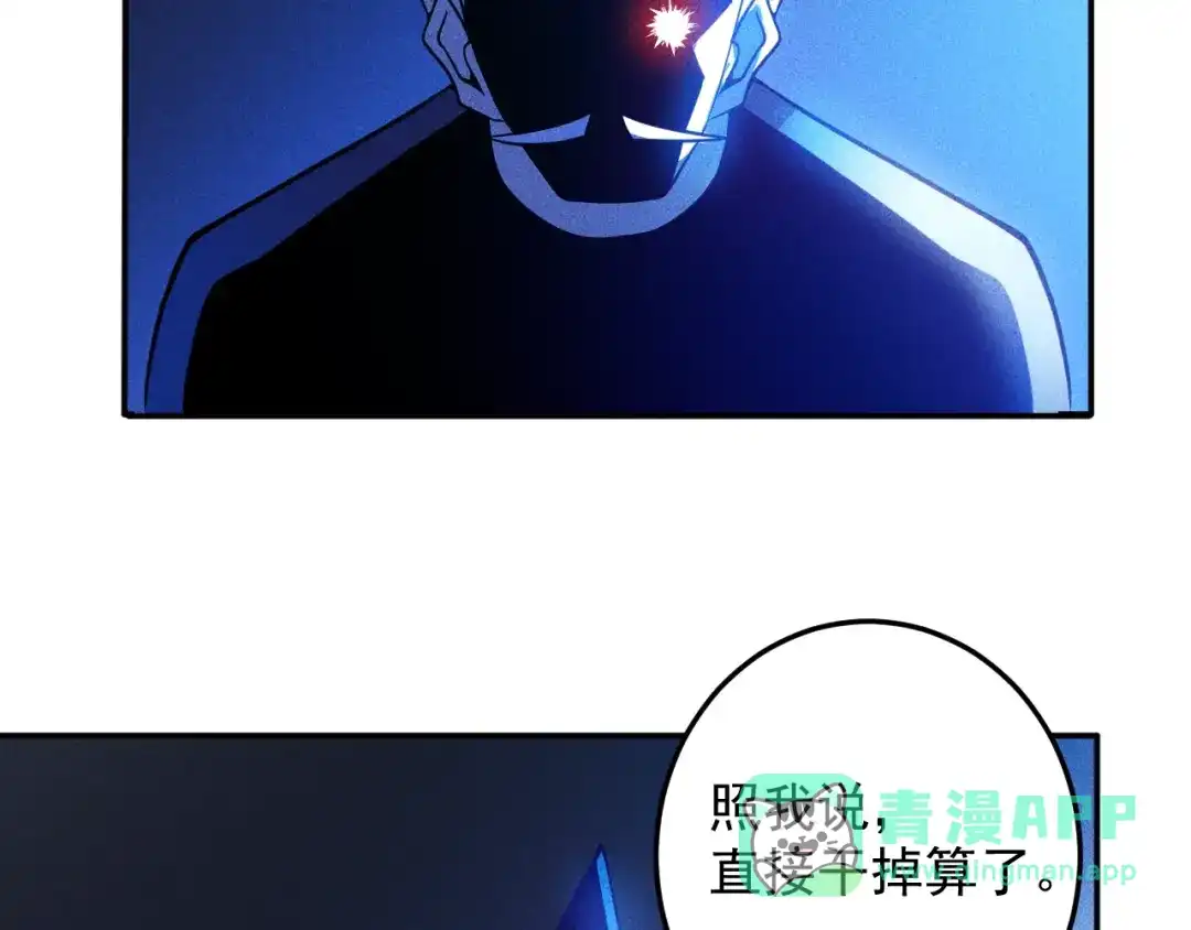 女总裁的贴身高手 第42话 私人问题 第51页