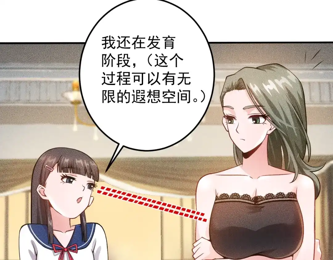 女总裁的贴身高手 第42话 私人问题 第8页