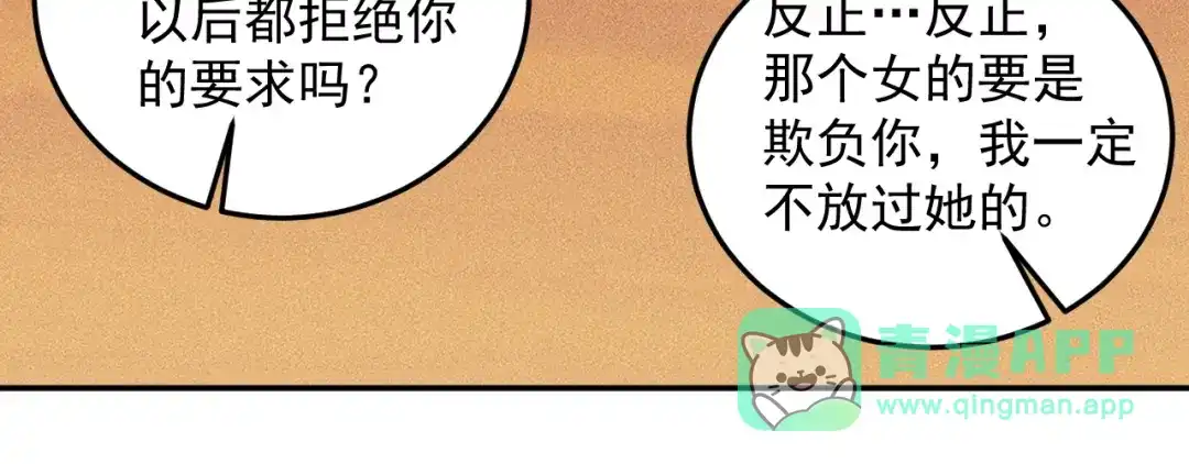 女总裁的贴身高手 第42话 私人问题 第41页