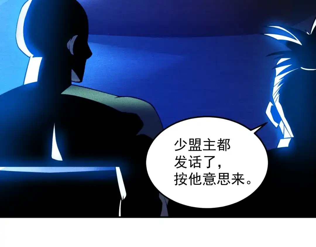 女总裁的贴身高手 第42话 私人问题 第63页