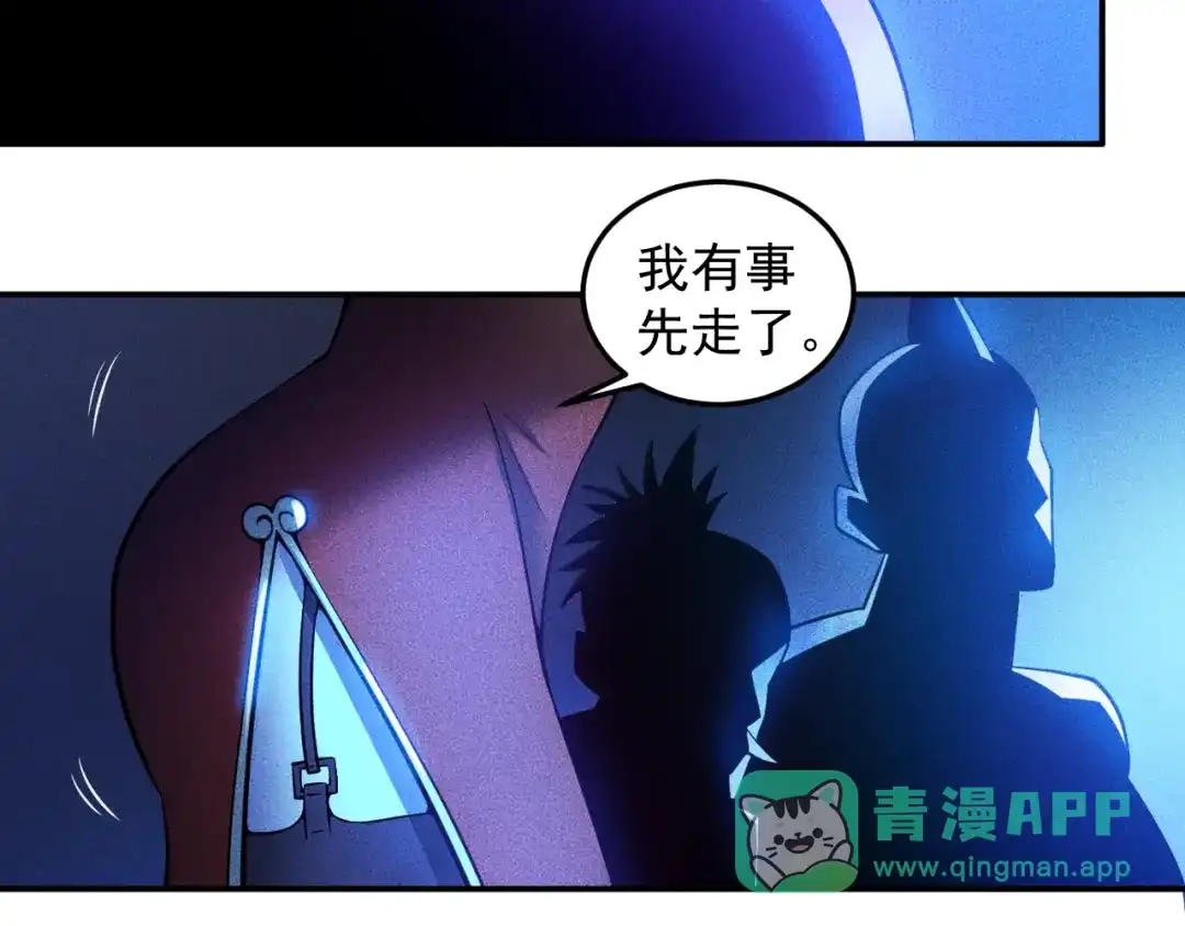 女总裁的贴身高手 第42话 私人问题 第56页