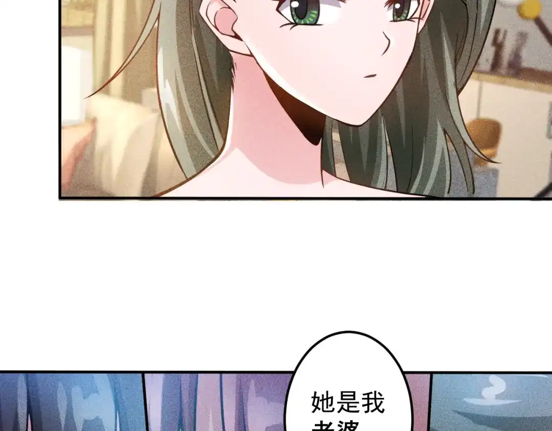 女总裁的贴身高手 第42话 私人问题 第15页