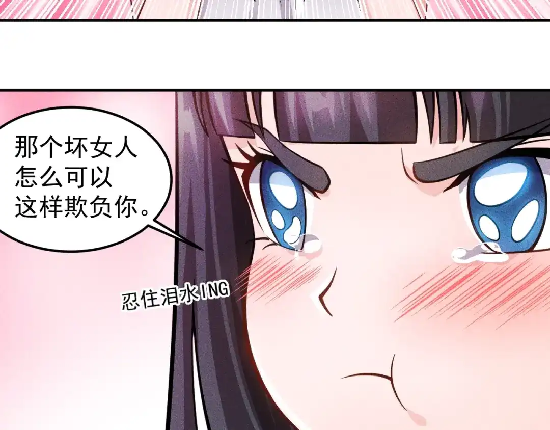 女总裁的贴身高手 第42话 私人问题 第38页