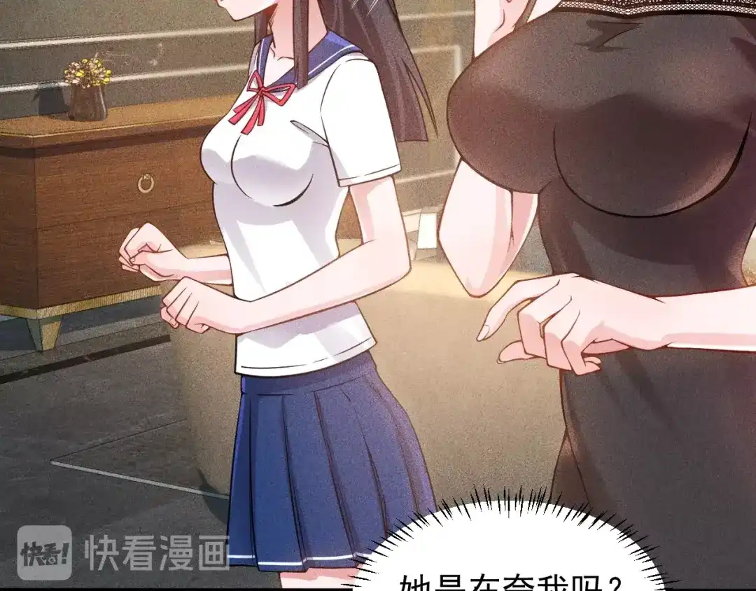 女总裁的贴身高手 第42话 私人问题 第19页