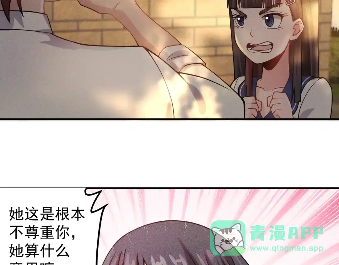 女总裁的贴身高手 第42话 私人问题 第36页