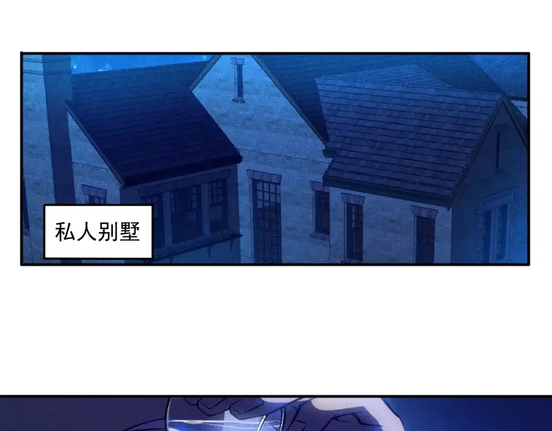 女总裁的贴身高手 第42话 私人问题 第42页