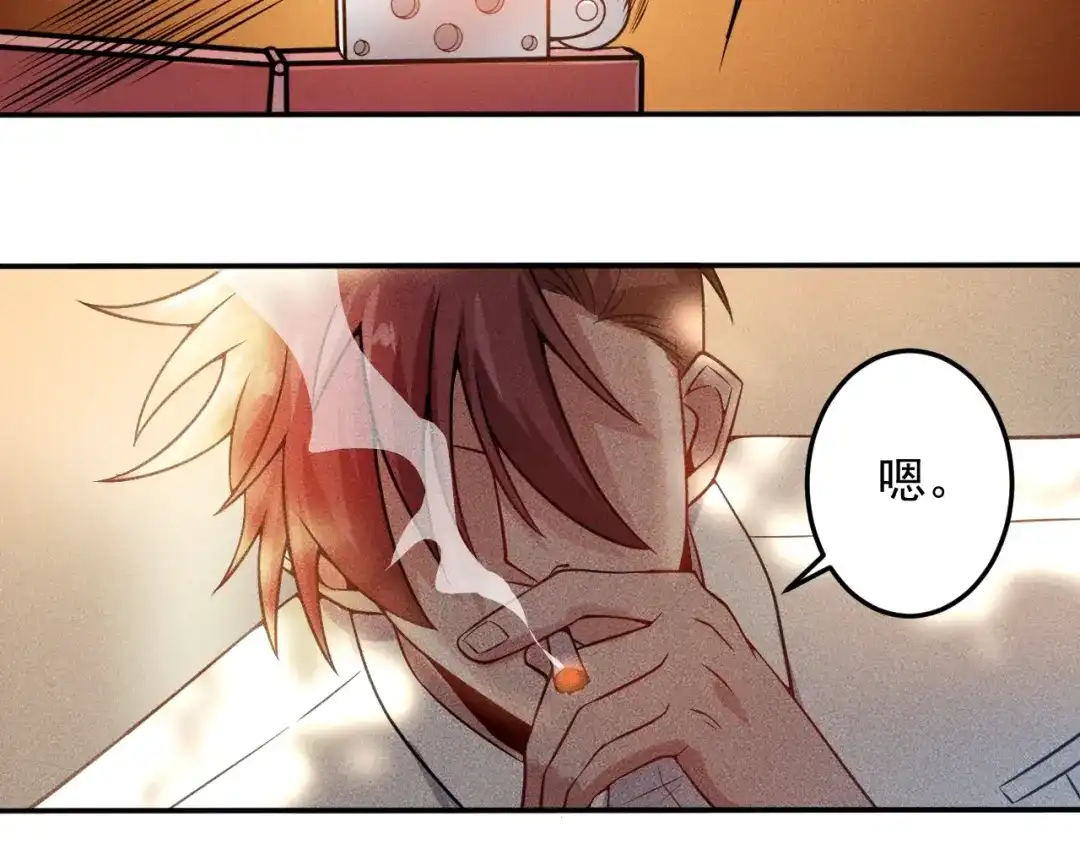 女总裁的贴身高手 第42话 私人问题 第32页