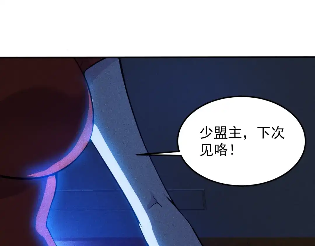 女总裁的贴身高手 第42话 私人问题 第57页
