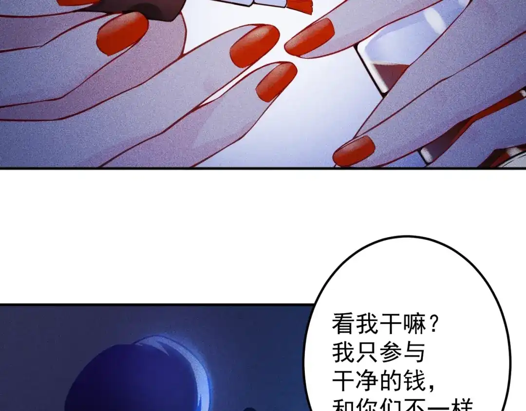女总裁的贴身高手 第42话 私人问题 第54页