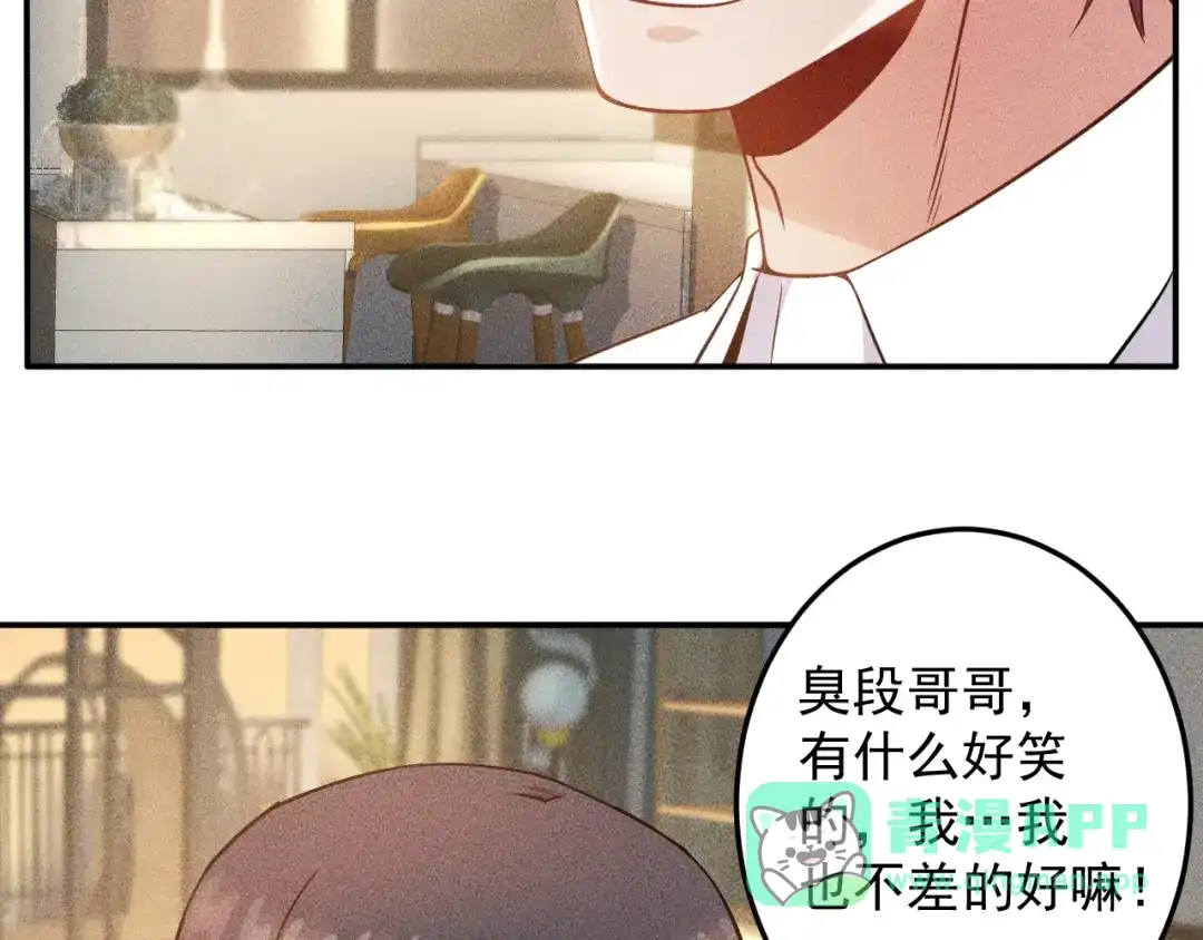 女总裁的贴身高手 第42话 私人问题 第6页
