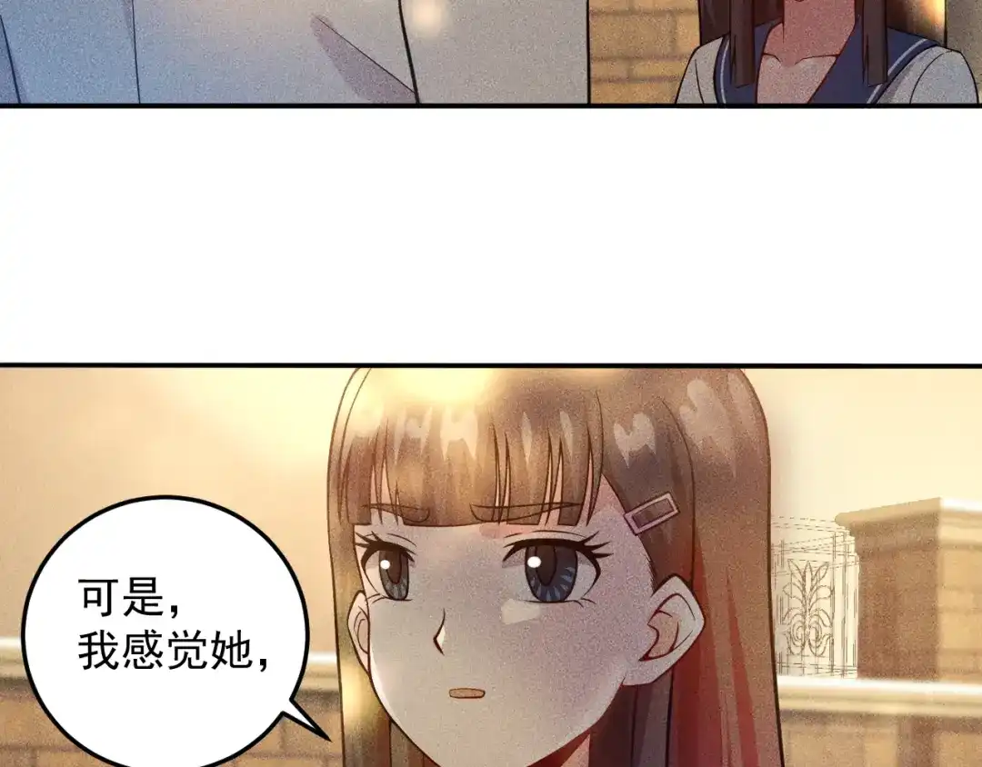 女总裁的贴身高手 第42话 私人问题 第28页