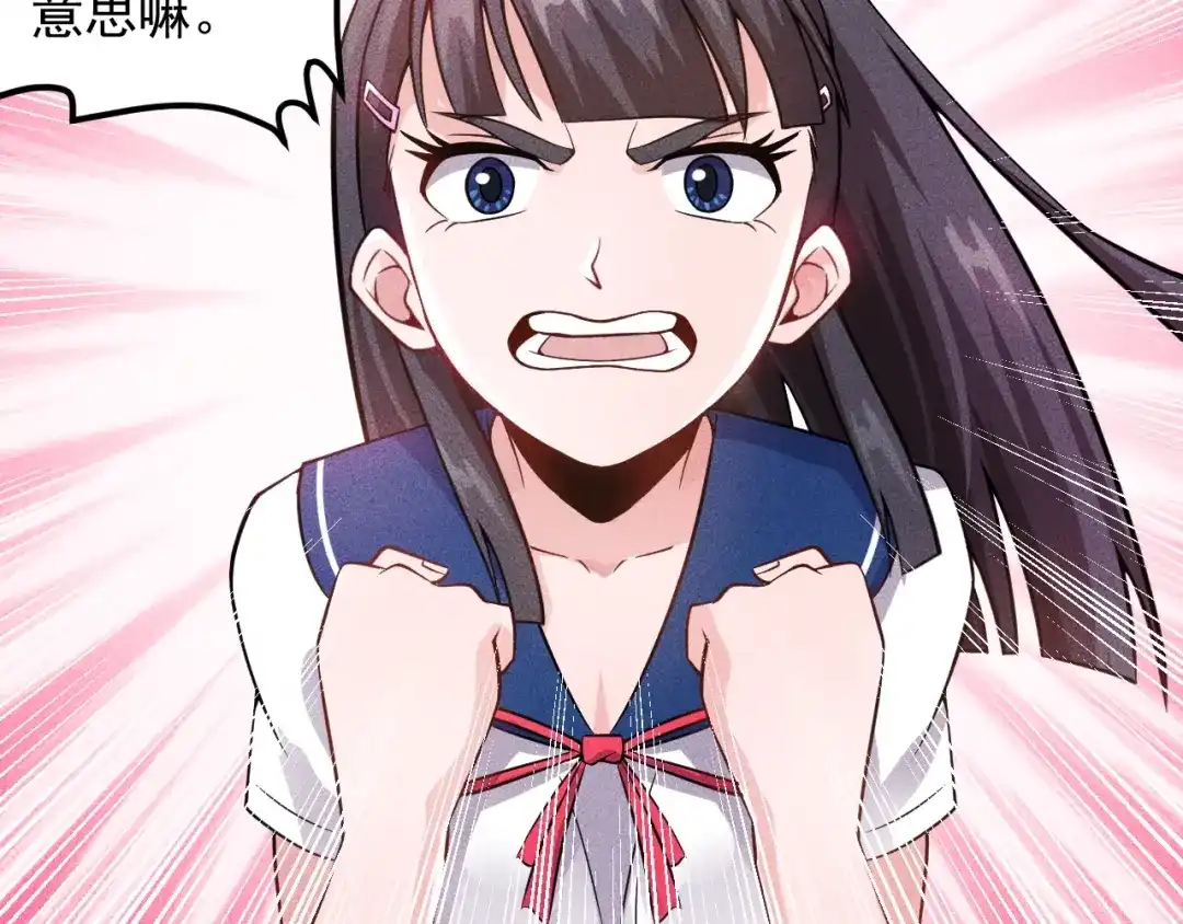 女总裁的贴身高手 第42话 私人问题 第37页