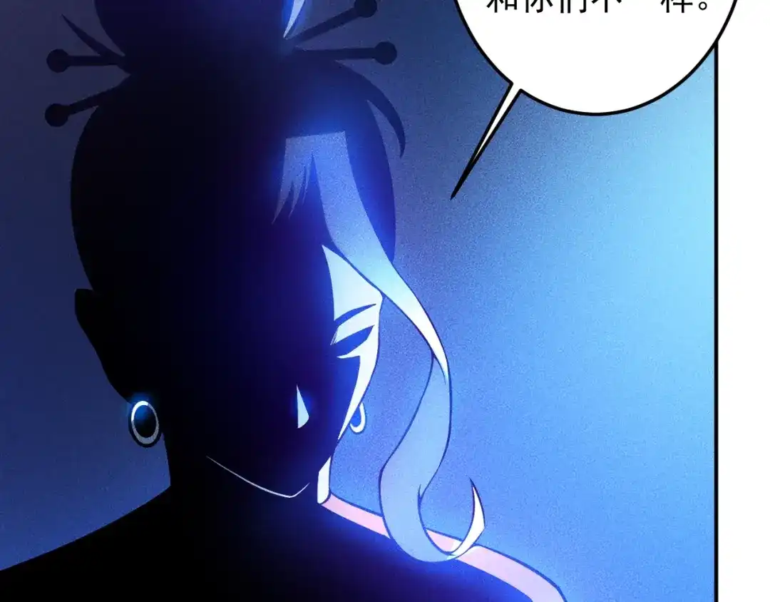 女总裁的贴身高手 第42话 私人问题 第55页