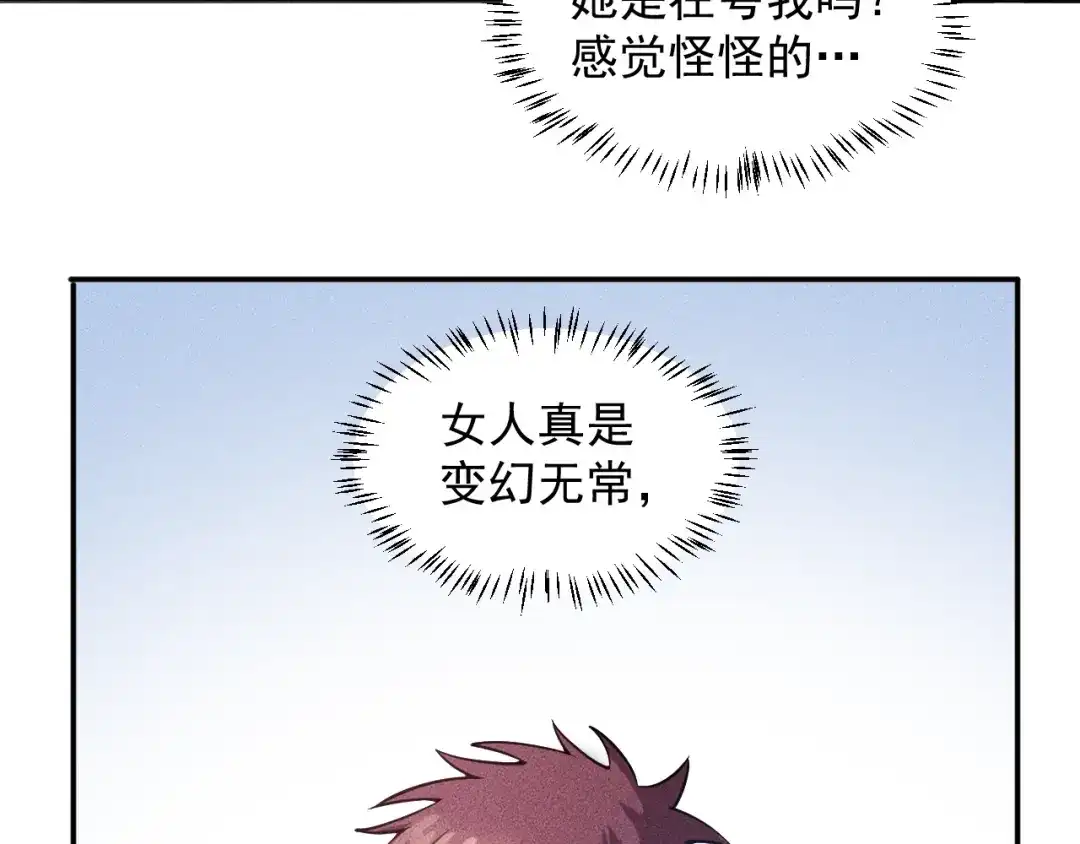 女总裁的贴身高手 第42话 私人问题 第20页
