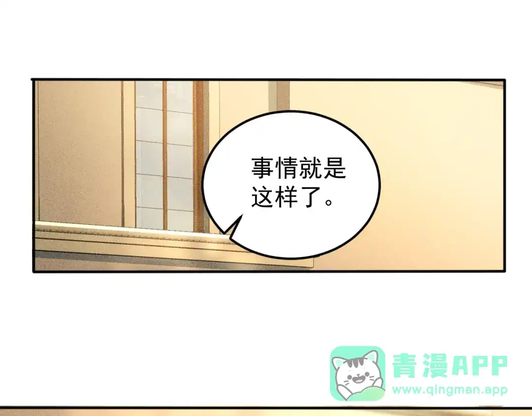 女总裁的贴身高手 第42话 私人问题 第26页