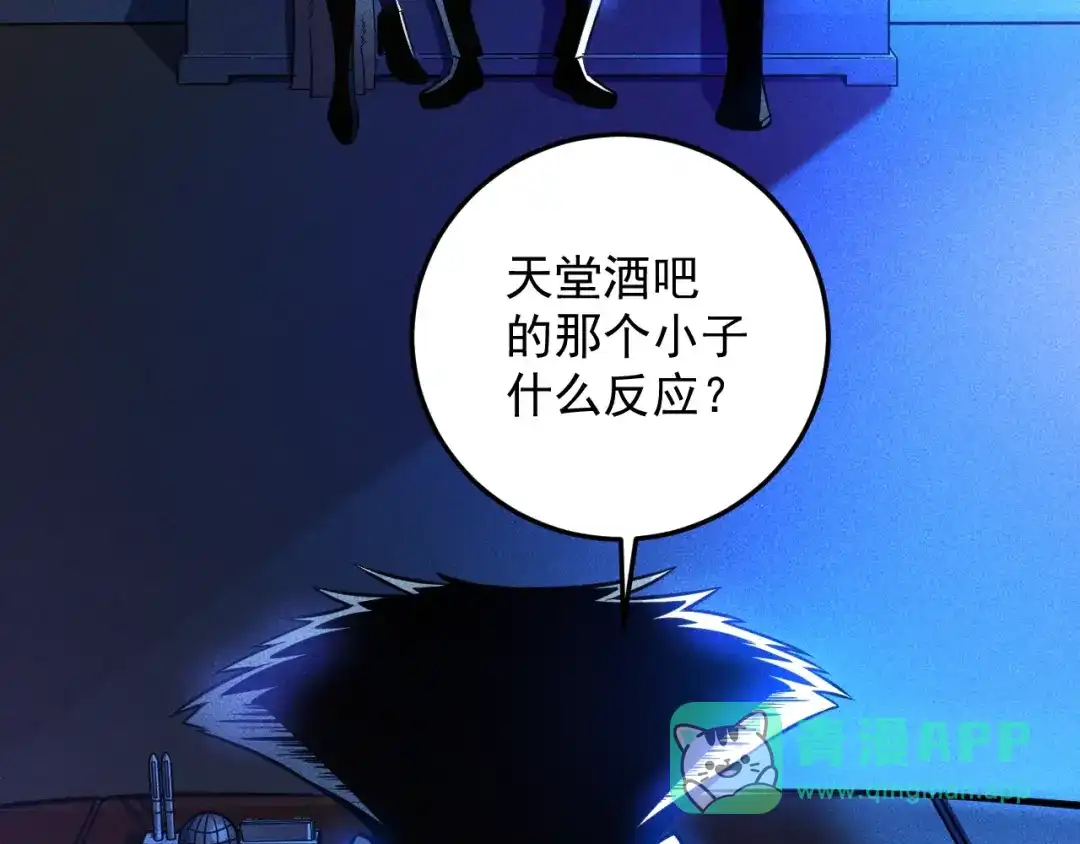 女总裁的贴身高手 第42话 私人问题 第46页
