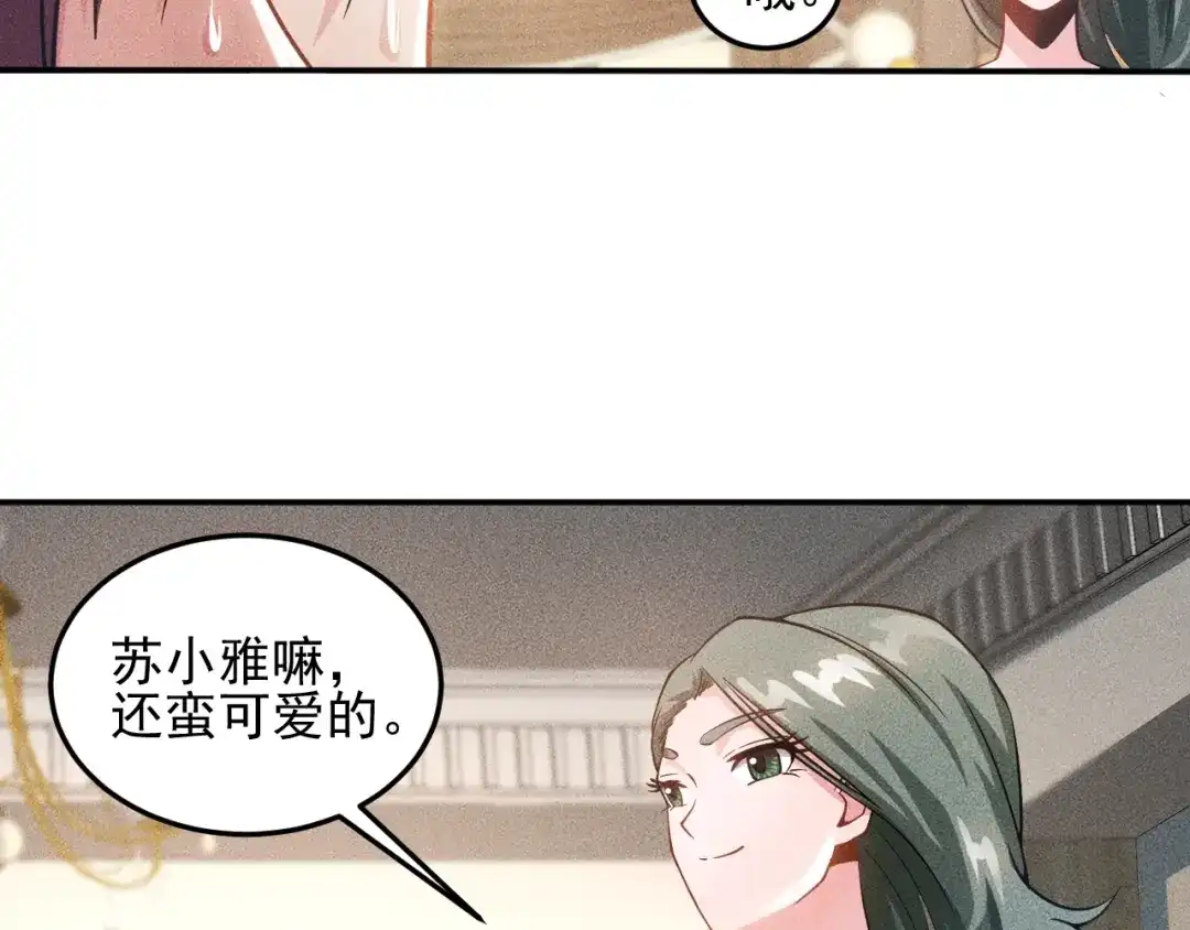 女总裁的贴身高手 第42话 私人问题 第24页