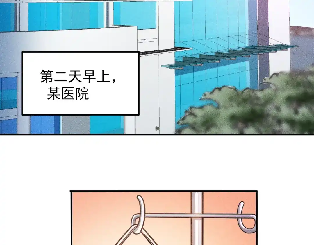 女总裁的贴身高手 第43话 姐姐来给你打针 第39页