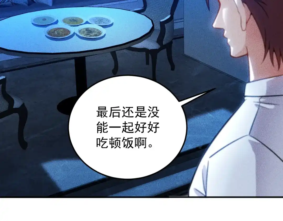 女总裁的贴身高手 第43话 姐姐来给你打针 第9页