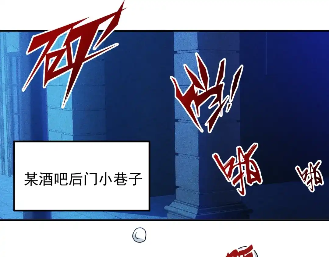 女总裁的贴身高手 第43话 姐姐来给你打针 第60页