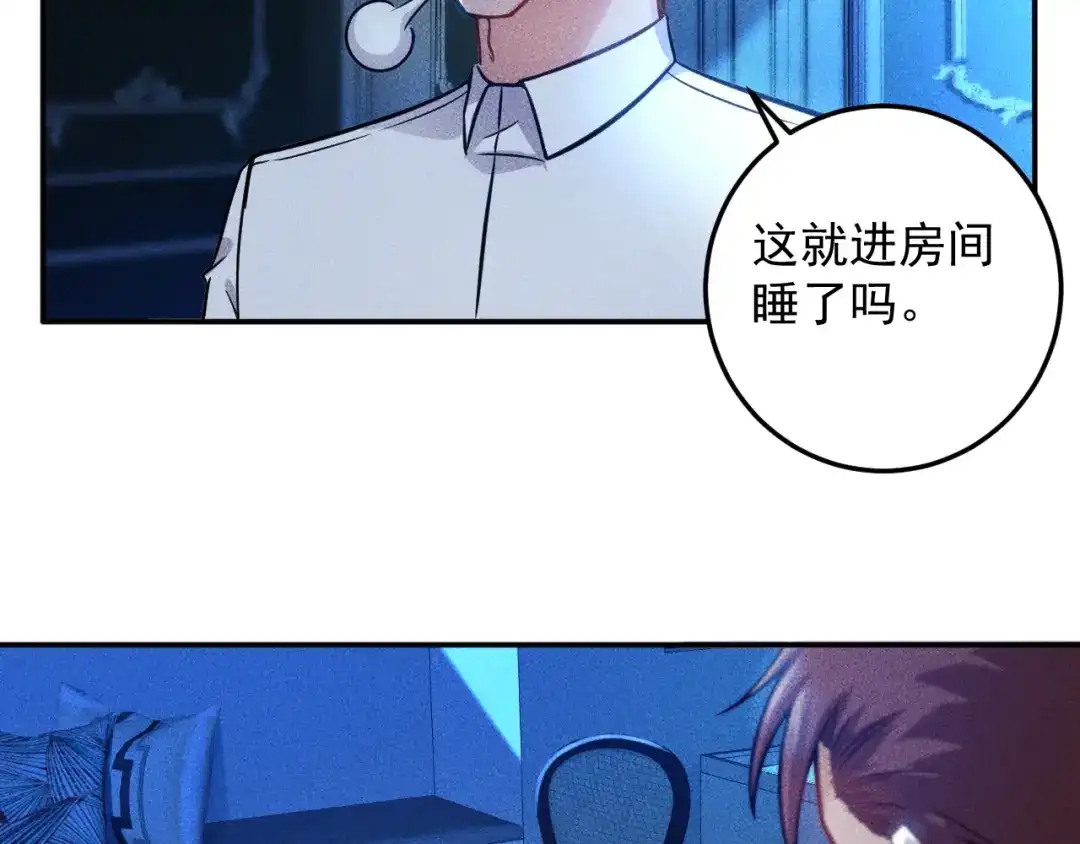 女总裁的贴身高手 第43话 姐姐来给你打针 第8页
