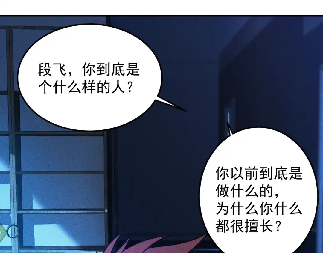 女总裁的贴身高手 第43话 姐姐来给你打针 第12页