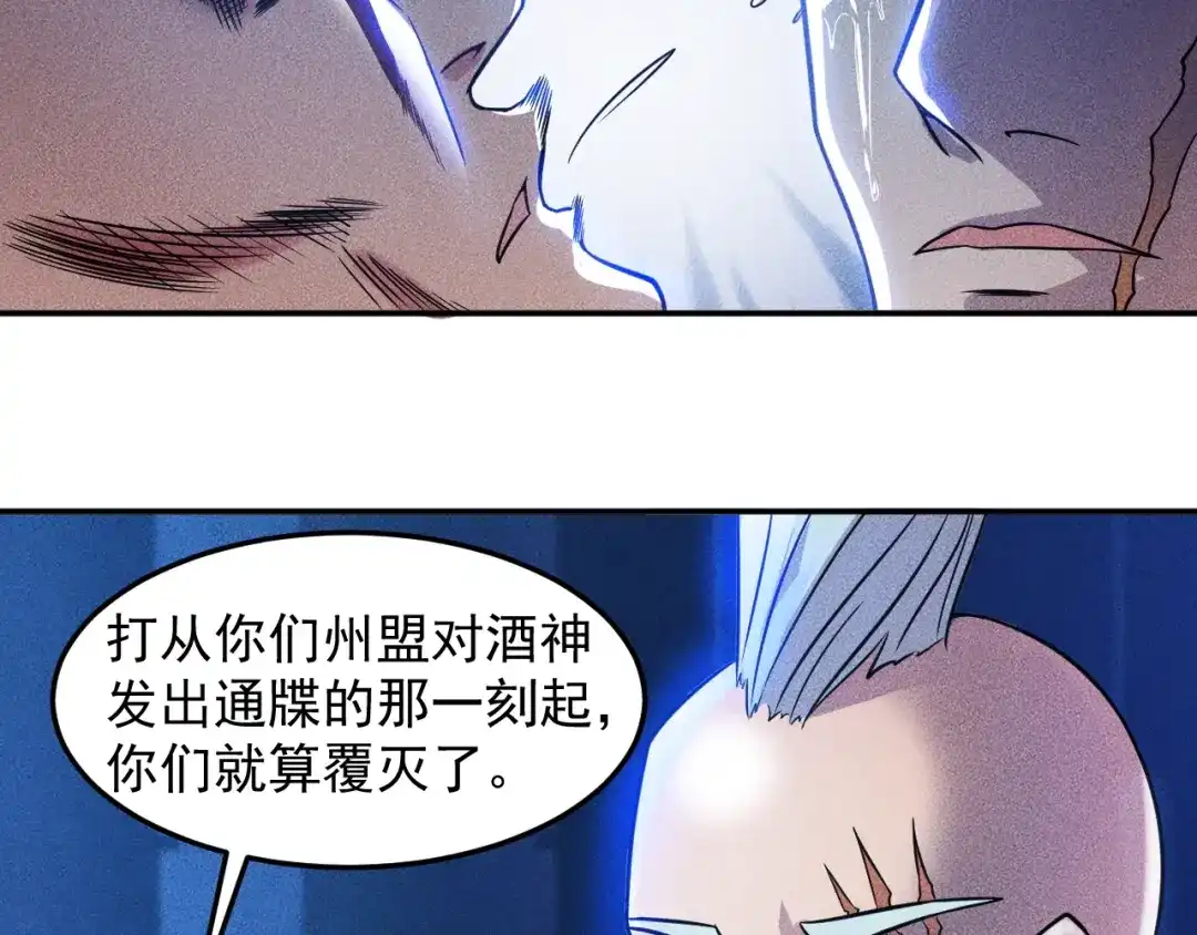 女总裁的贴身高手 第43话 姐姐来给你打针 第65页