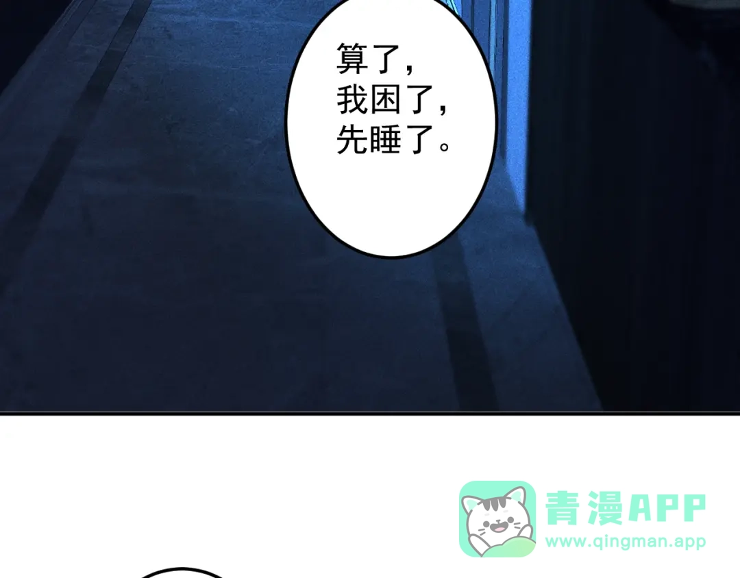 女总裁的贴身高手 第43话 姐姐来给你打针 第21页