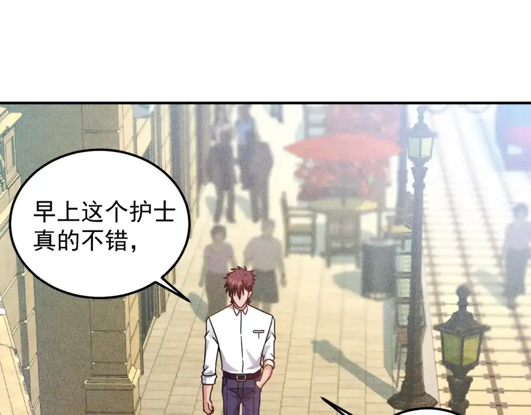 女总裁的贴身高手 第43话 姐姐来给你打针 第53页