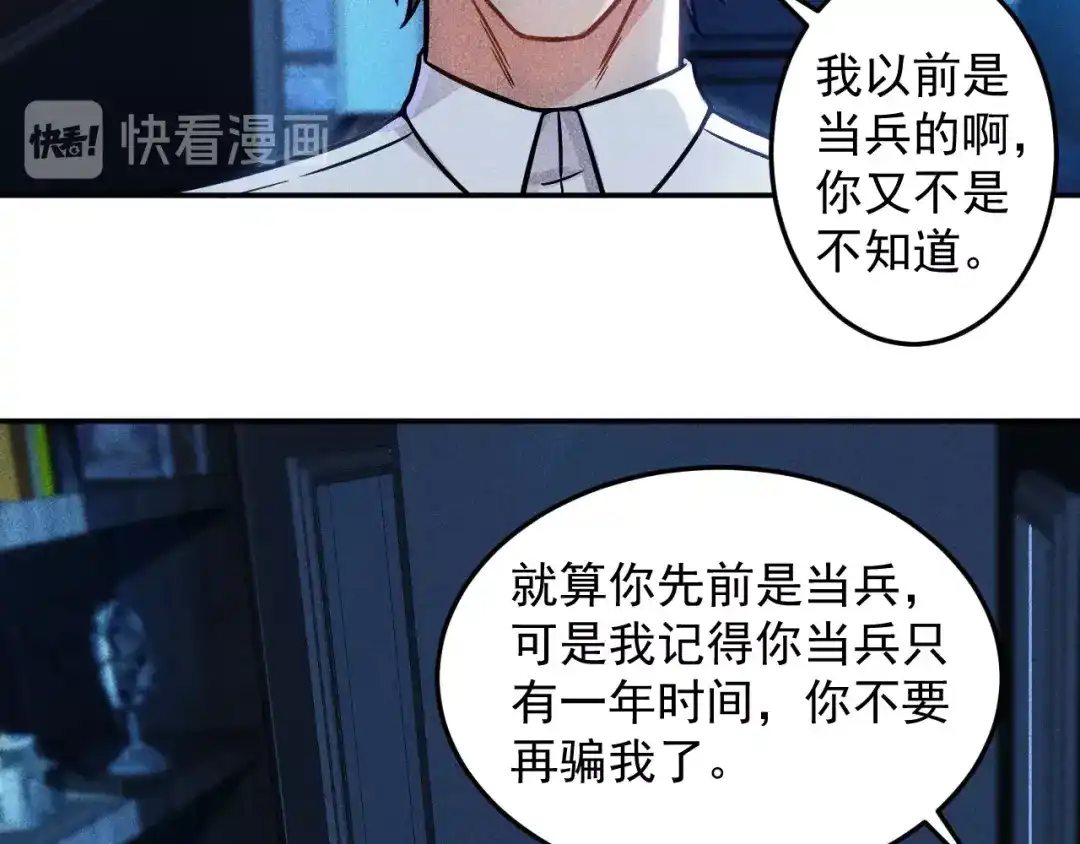 女总裁的贴身高手 第43话 姐姐来给你打针 第15页