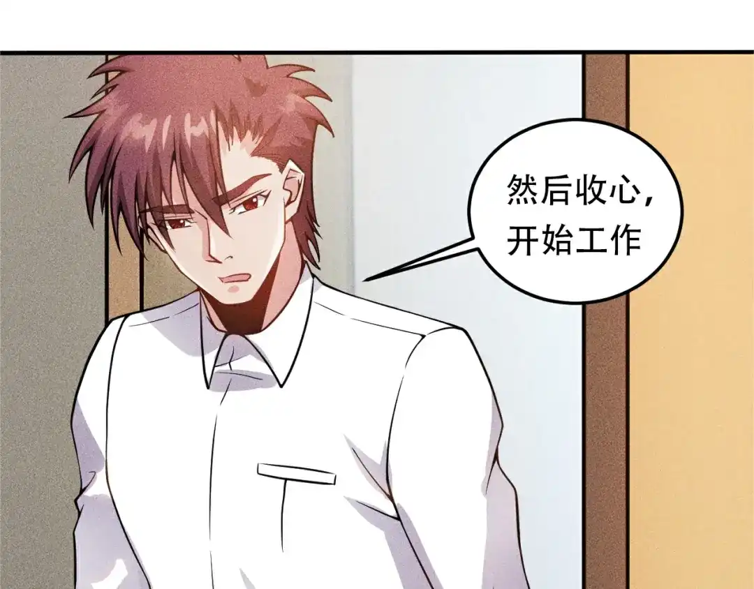女总裁的贴身高手 第43话 姐姐来给你打针 第73页