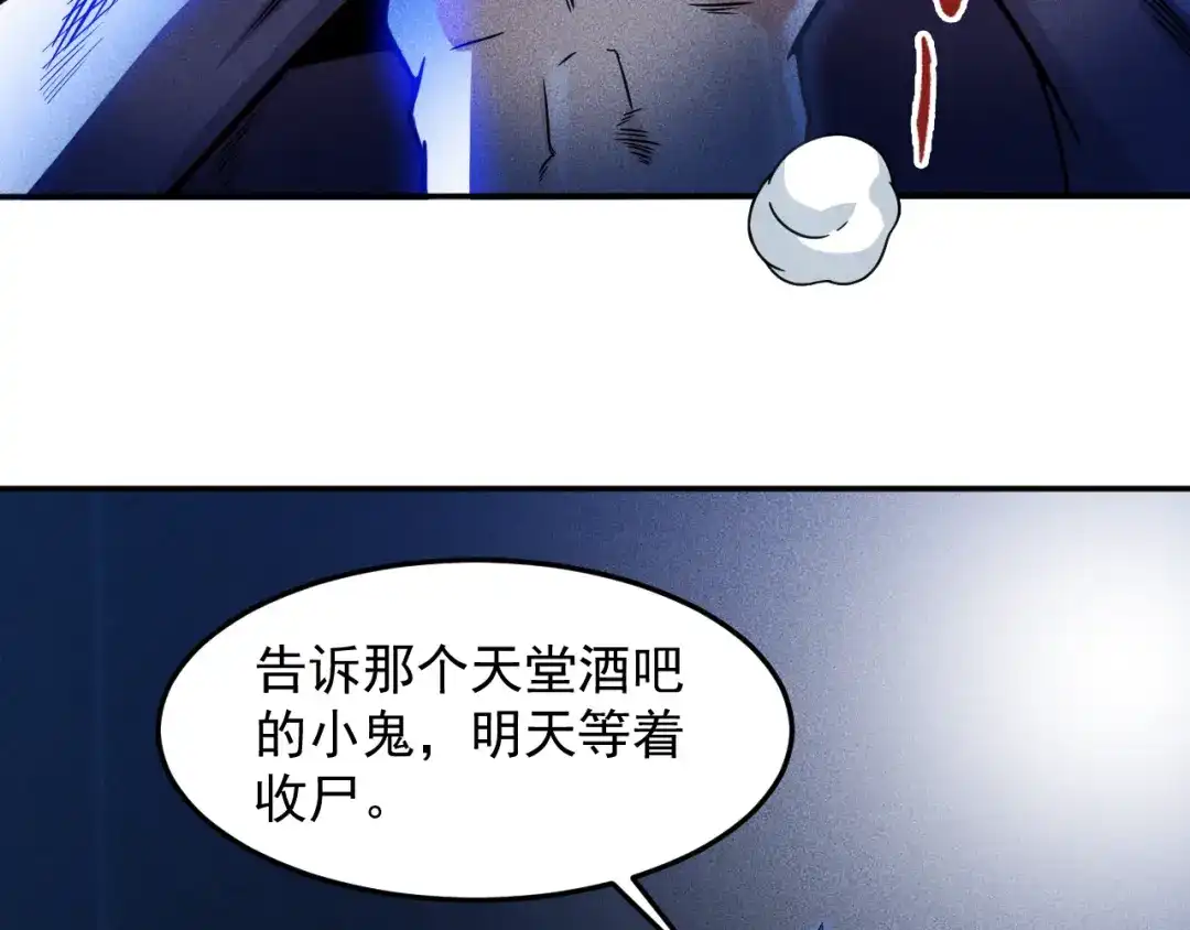 女总裁的贴身高手 第43话 姐姐来给你打针 第62页