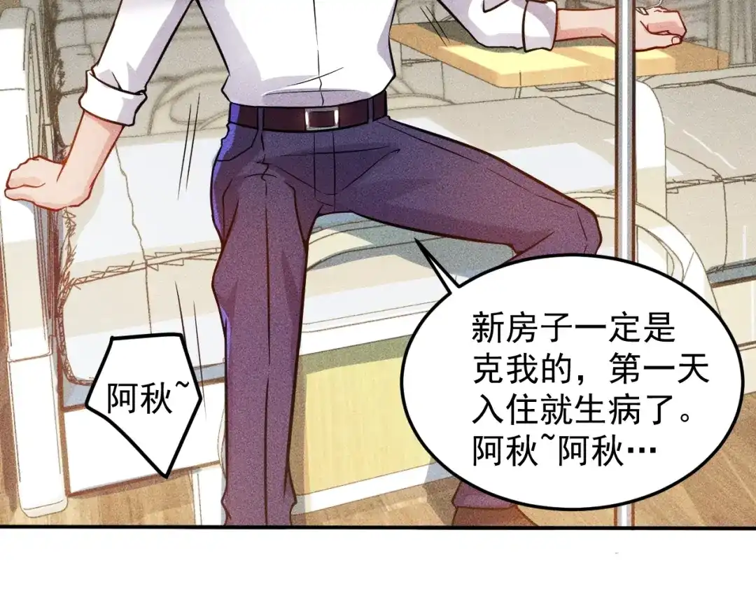 女总裁的贴身高手 第43话 姐姐来给你打针 第42页